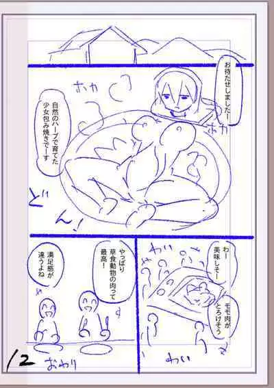 Nikurin mesu ochi akume jigoku