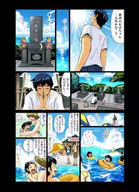 大切な友達　夢物語