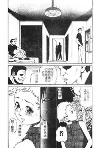 [DASH] Omutsu Shoujo [Chinese]