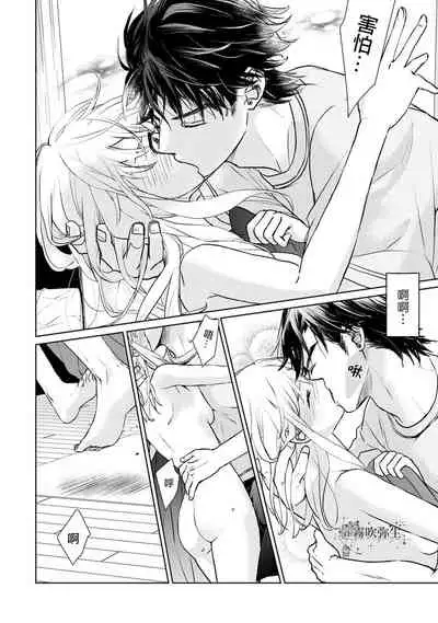 可怕的臭臉君對貓很癡迷