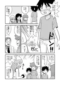 [E 50] Ikasuki! (Shinryaku! Ika Musume)