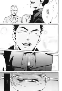 [Good Bye Life (Melu)] Sakedomo Sakedomo - SM Ryoujoku-kei Sakuhin-Shuu - [Digital]