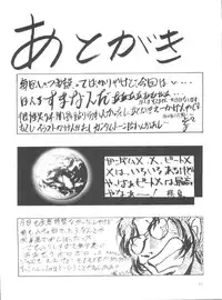 (C50) [Kocher (Various)] Kocher VIII SIDEBURNS (Gundam X)