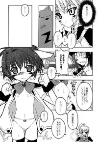 (C61) [NV3OFFLINE (Oota Yuuichi)] HD-6 (Galaxy Angel)