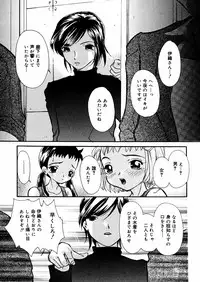 [Mana-Ko] Mizu no Kusari (A Water Tale)