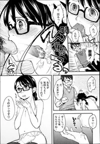 [Hidari Kagetora] FOOLS Ch.1-5