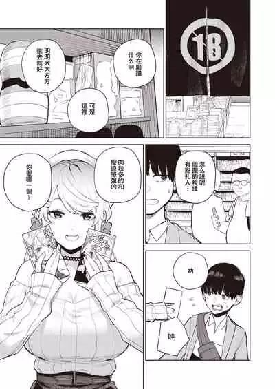 Nishimiyasan no Shasei Kanri R