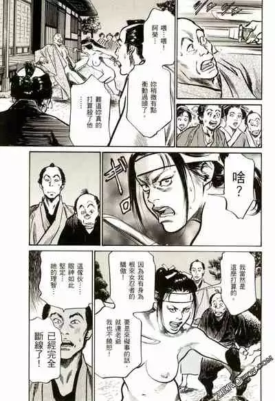 [Hazuki Kaoru] Tenpou Momoiro Suikoden 2 [Chinese] [青文出版]