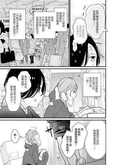 30-pun Enchou Romance | 延长30分钟的浪漫