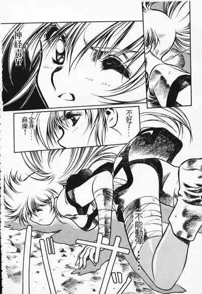 Satoshi urushihara ~Legend of Lemnear: Jet Black Wings of Valkisas(1)