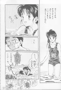 (C52) [Ootsuku Shouji (Various)] Blue Water Splash!! Vol. 7