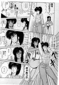 [Amamiya Jun] Puttsun Make Love Vol.3