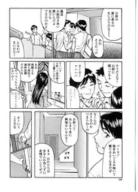 [Matsusaka Takeshi] Majo no Kanazuchi