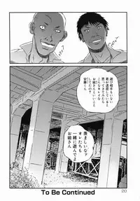 [Manzou] Homeless Saeko