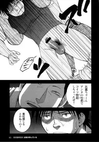 [Senkan Komomo] The Sun is Calling