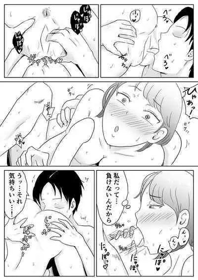 Netorase nante Surun ja Nakatta