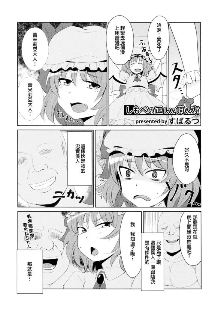 Touhou Nioi Feti Goudoushi ~Shuuki Reitaisai~ SMELL BREAK