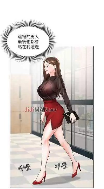 【周一连载】业绩女王（作者：洗髮精&耀安） 第1~23话