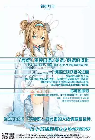 Saimin Switch NTR Asuna-chan