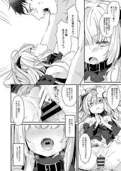 Boku wa Chiisana Succubus no Shimobe 2&3