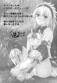 [Eagleheart (Kuon Makoto)] Kirin Hime (Monster Hunter) [Chinese] [上野联邦汉化组]