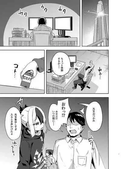 [Arukaseya (Arkas)] Kayoko-x - Sex with Kayoko (Blue Archive) [Digital]