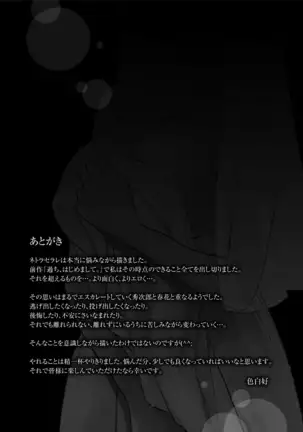 Netoraserare Vol.1-3