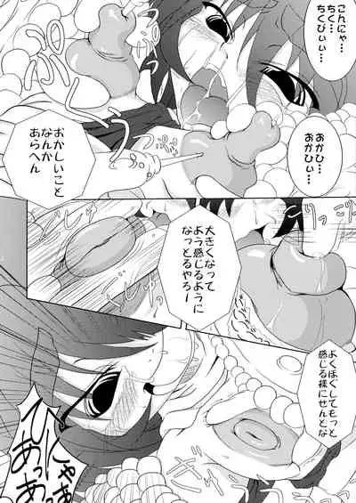 (COMIC1☆02) [STRATOS (Akan Tare)] SNAKEPIT! (Ragnarok Online)