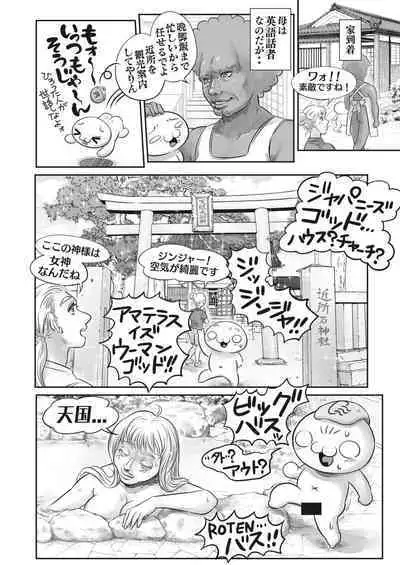 COMIC HOTMILK 2023-10