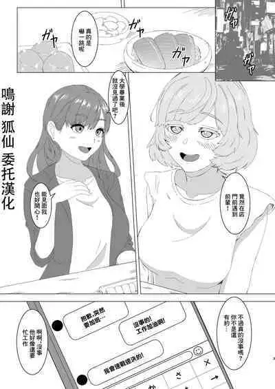 蜜欲のシレネ～数年ぶりに再会したふたなり後輩♀と求愛セックスする欲求不満OL～