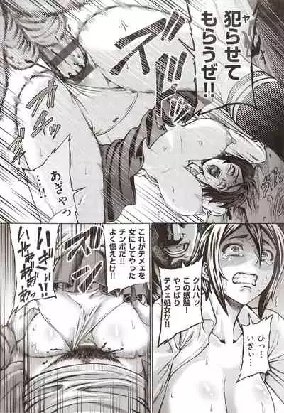 [Neromashin] Houjou no Reizoku Elf ~Ingoku ni Ochiru Oyako~