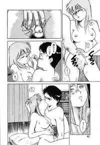 [Hayakawa Mamoru] Rakka Chiten Nite