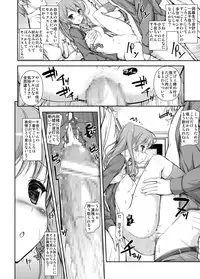 [Massaratou] Seitokai Yakuin no Tokubetsu Gyoumu