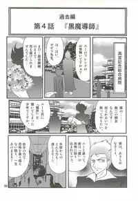 [Kamitou Masaki] Seirei Tokusou Fairy Saber W - Shiryoukan no Wana