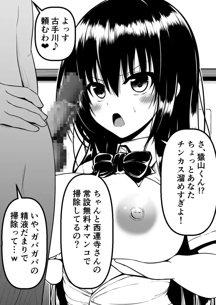 Kotegawa x Saruyama Benjo Touban Fella