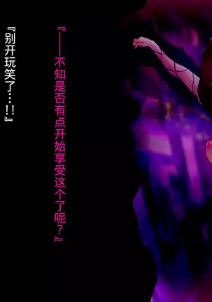 Mahou Shoujo wa Kaijin ni Heni suru.