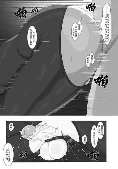 The secret relationship bewteen me and man chartper 0-2