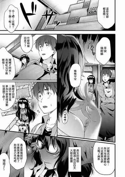 [Barlun] Megane no Shohousen [Chinese] [Digital]