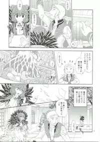 (C88) [Sail-ring on (Maru.)] Osananajimi no Toshishita no Kanojo (Ragnarok Online)