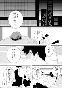 [7 Men Zippo (Kamishima Akira)] Chinmoku no Hanafubuki (Psycho Pass)