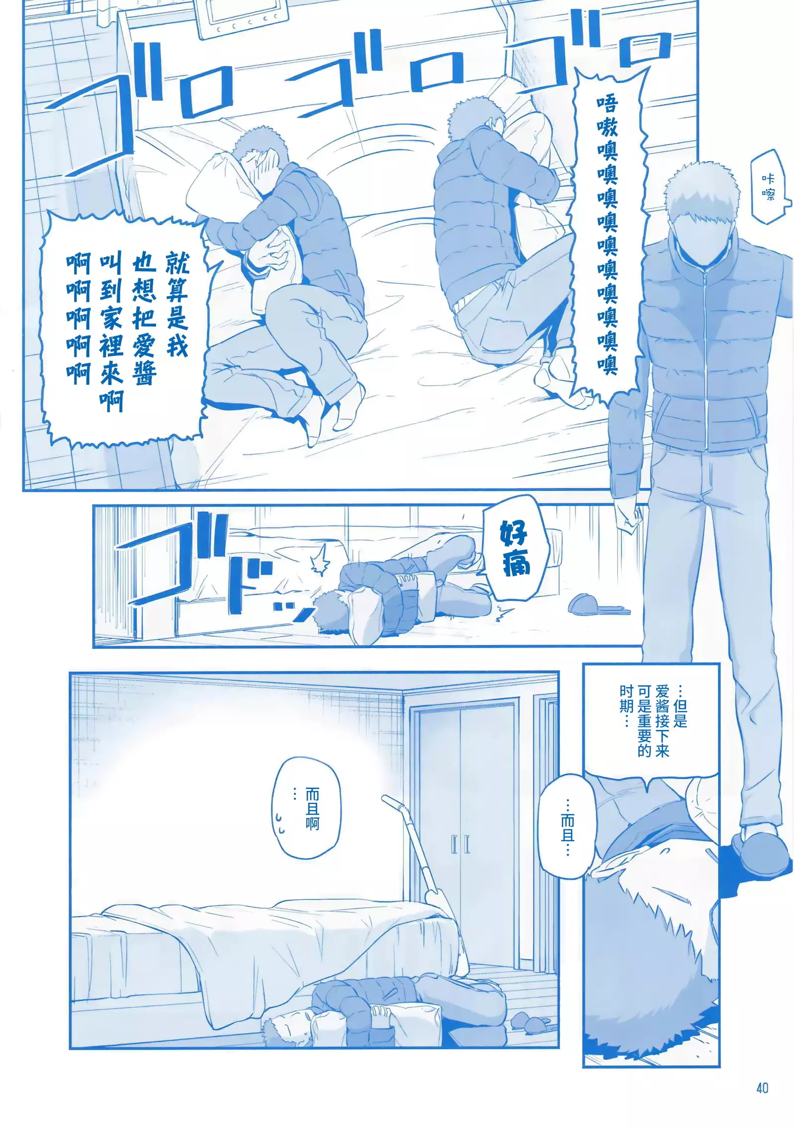 Getsuyoubi no Tawawa Sono VI