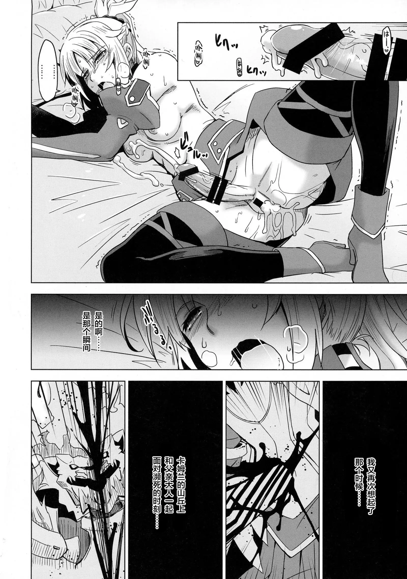 HGUC# 09 Waga Uruwashiki Chichi e no ××× 【Chinese】【不咕鸟汉化组】