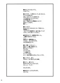 (C65) [Hi-PER PINCH (clover)] DAMEPotion (Ragnarok Online)