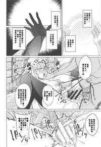 (C93) [CatJellyFish (Vanadium)] purgatory (Fate/Grand Order) [Chinese] [MEGA巨莖怪漢化]