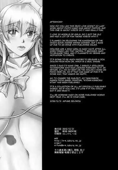 [MEAN MACHINE (Mifune Seijirou)] REC (Reco Love) [English] [Panatical] [Digital]