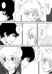 [Ookami] Kumo no Ito (Katekyo Hitman REBORN!)