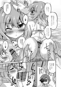 [Hanamaki Kaeru] Mesuiki! Tateware Otokonoko [Digital]