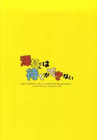 (SPARK10) [Strawberry55 (Mitsuya)] Sawamurakun ha Mategadekinai (Haikyuu!!)