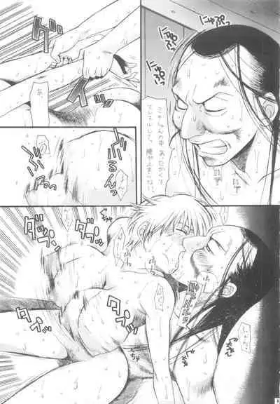 Innryu The MIKI Side