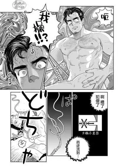 gekiraku ushiijime|激情奶酪 捆绑虐牛榨乳